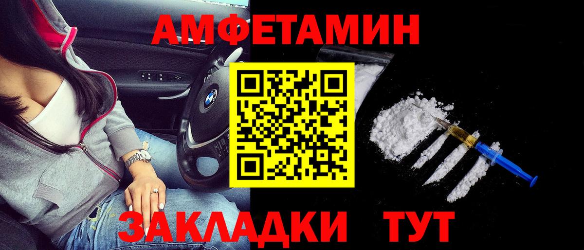 Амфетамин 97% Владивосток