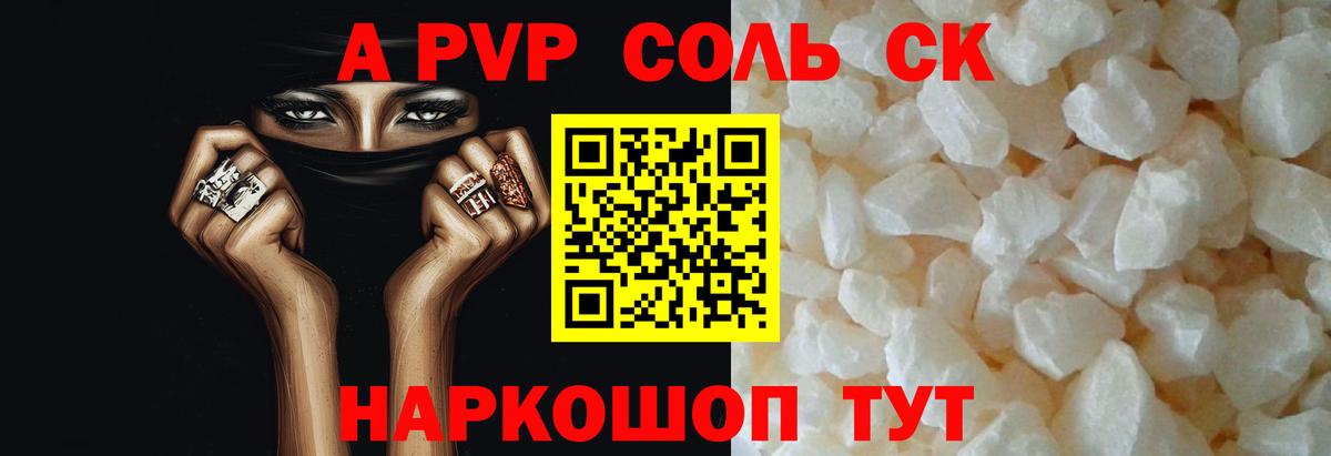 Alfa_PVP VHQ  Alfa_PVP крисы CK  Alfa_PVP  Владивосток  A-PVP крисы CK  Вход с VPN 