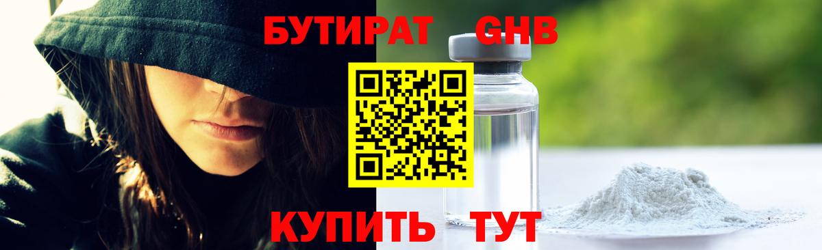 Владивосток  БУТИРАТ  Вход с VPN  БУТИРАТ 99% 