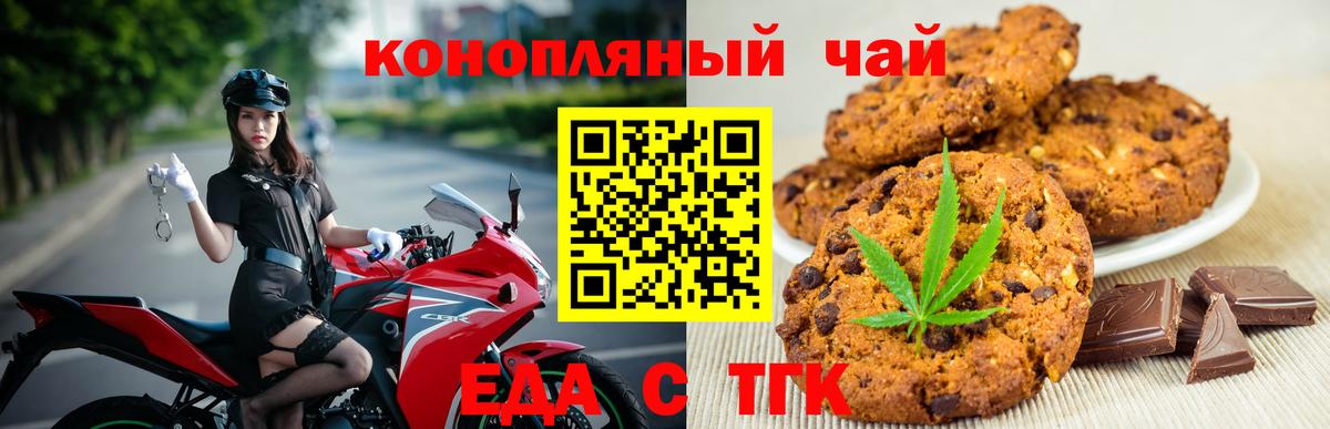 Cannafood марихуана  Вход с VPN  Владивосток 