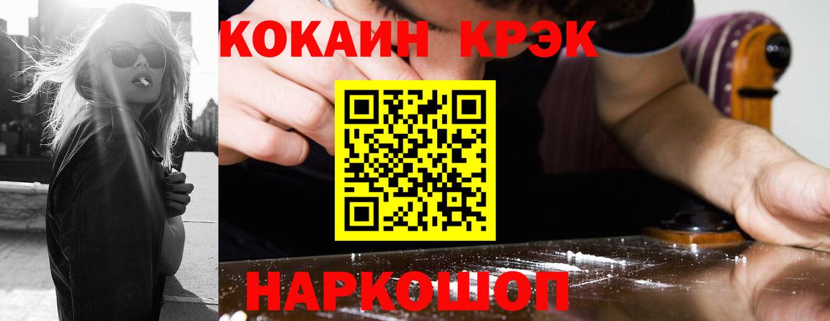 КОКАИН Columbia  Cocaine VHQ  Вход с VPN  Владивосток 