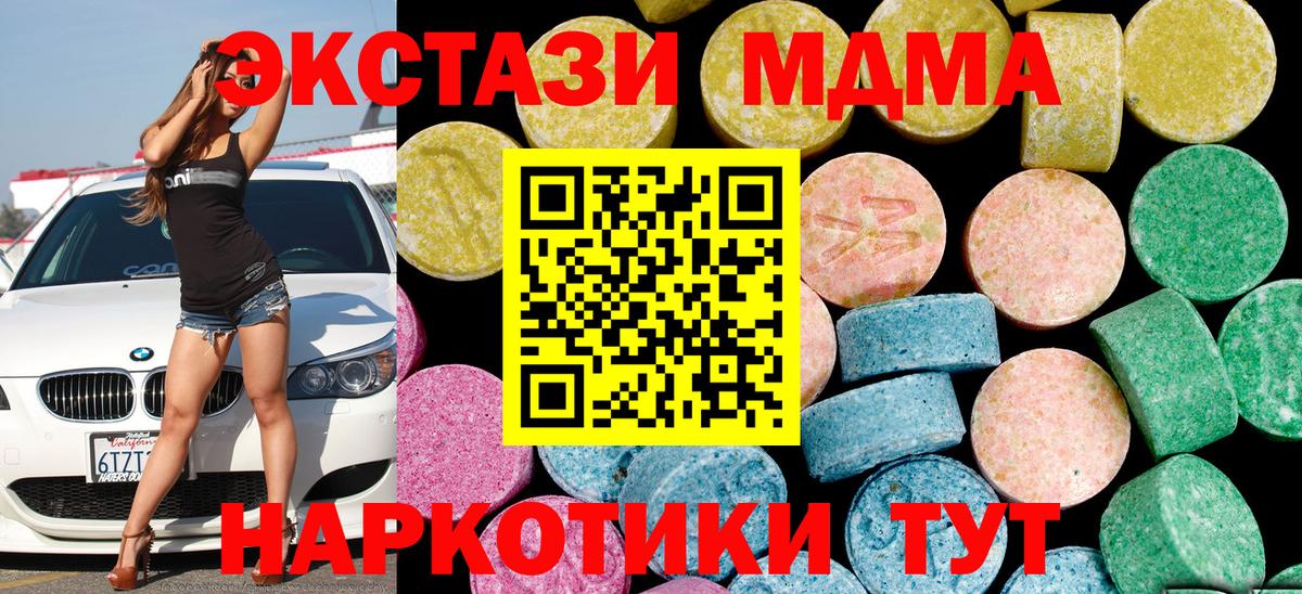 Ecstasy louis Vuitton  Экстази 280 MDMA  магазин  наркотиков  Владивосток  Вход с VPN 