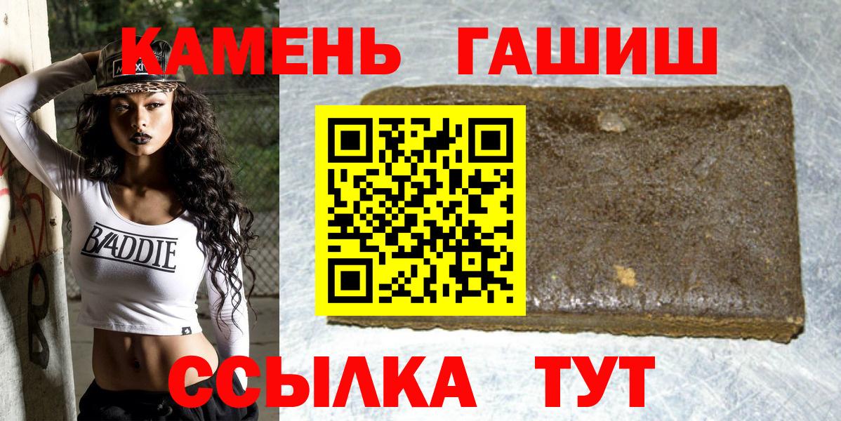 Гашиш гарик  Вход с VPN  ГАШИШ ice o lator  ГАШ  Владивосток 