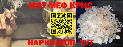 мефедрон мука Апшеронск
