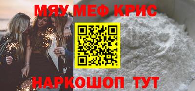 мефедрон мука Апшеронск