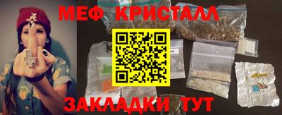 мефедрон мука Апшеронск