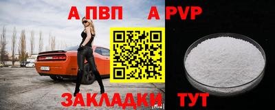 ALPHA-PVP Аргун