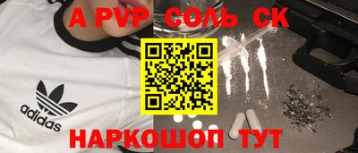 ALPHA-PVP Аргун