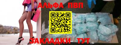 ALPHA-PVP Аргун