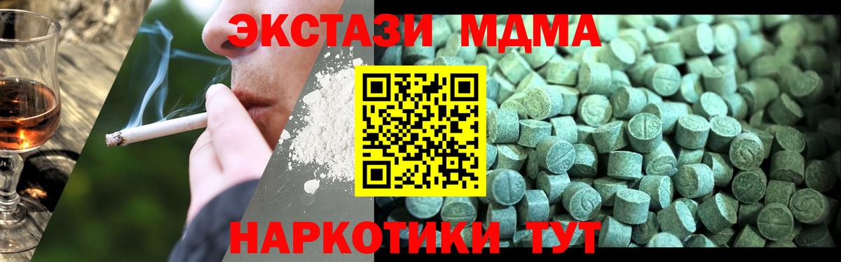 МДМА Molly Владивосток