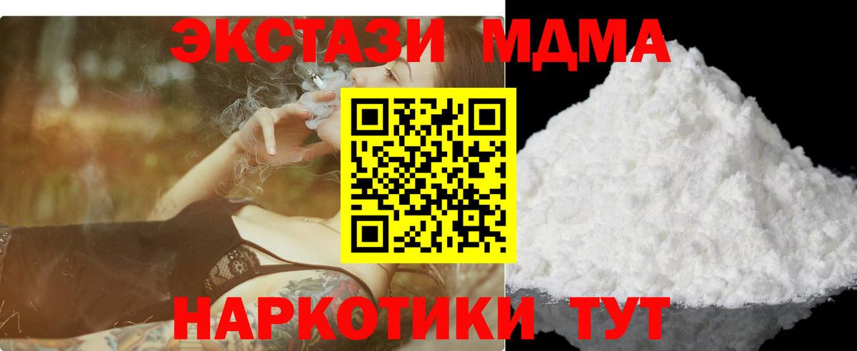 МДМА кристаллы  МДМА молли  Владивосток  МДМА  Вход с VPN 