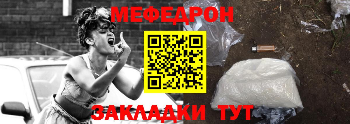 Меф мяу мяу мука Владивосток