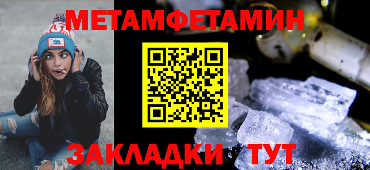 Владивосток  МЕТАМФЕТАМИН Methamphetamine  Вход с VPN 