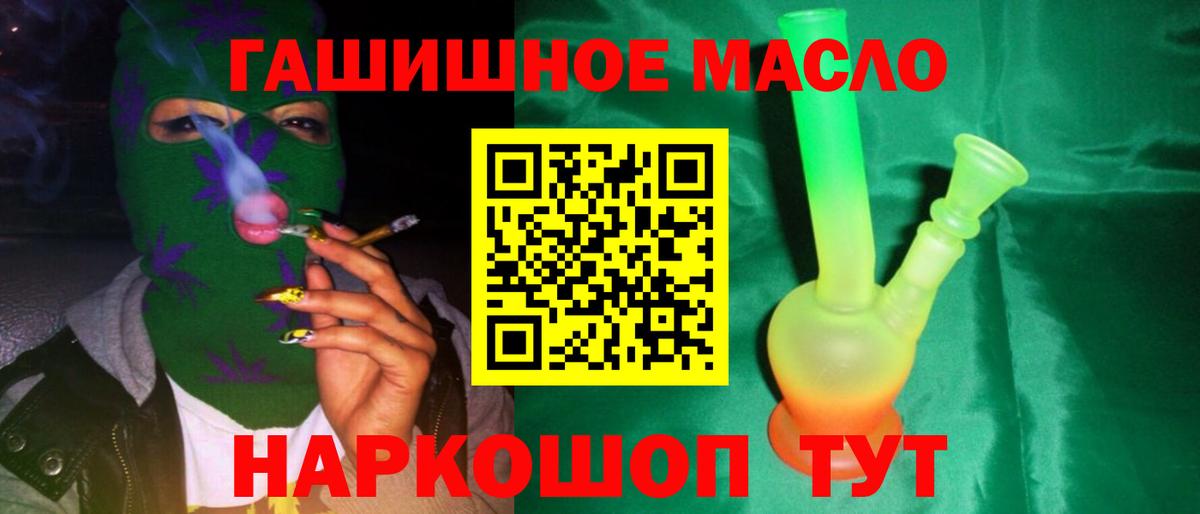 ТГК концентрат  Вход с VPN  Владивосток 