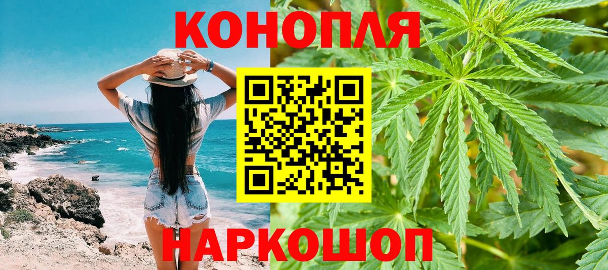 Конопля тримм  МАРИХУАНА AK-47  Владивосток  Вход с VPN  Шишки марихуана гибрид 